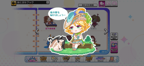 梅木音葉のノーマルあにぷち