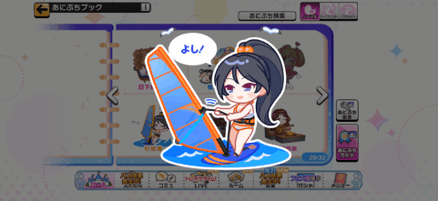 杉坂海のノーマルあにぷち