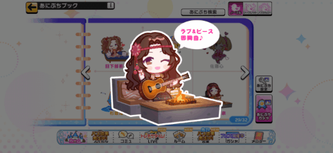 有浦柑奈のノーマルあにぷち