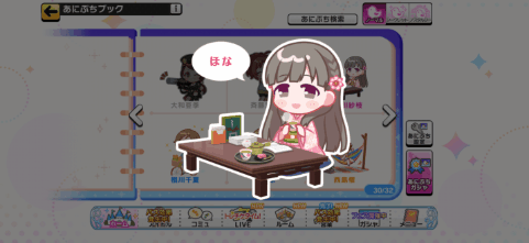 小早川紗枝のノーマルあにぷち