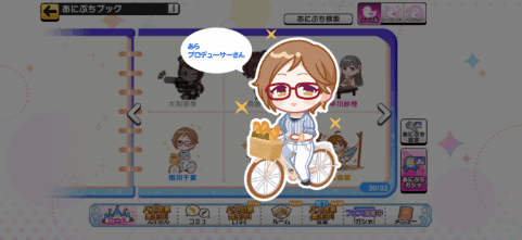 相川千夏のノーマルあにぷち