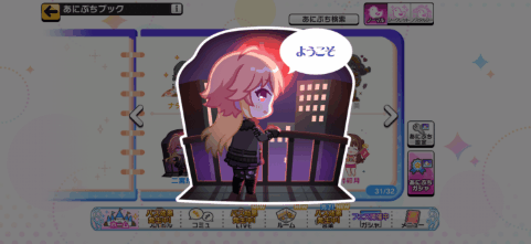 二宮飛鳥のノーマルあにぷち