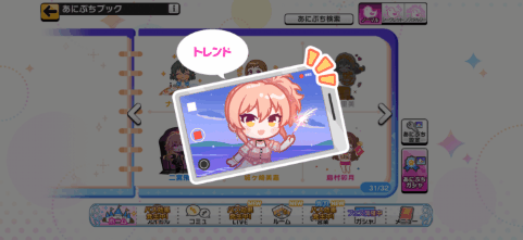 城ヶ崎美嘉のノーマルあにぷち