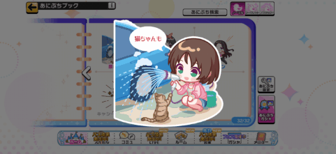 原田美世のノーマルあにぷち