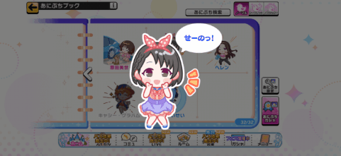 佐々木千枝のノーマルあにぷち