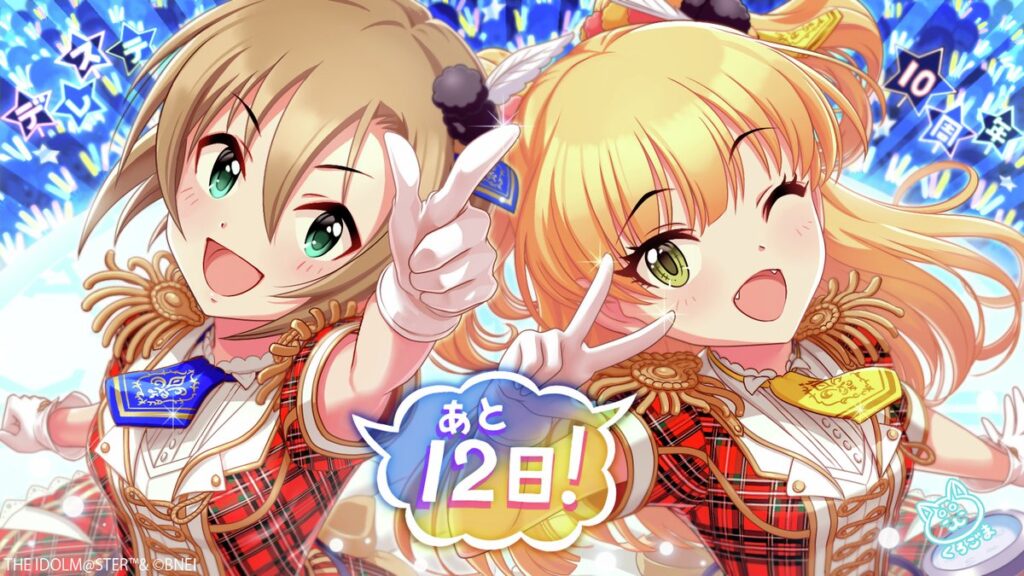 多田李衣菜と城ヶ崎莉嘉