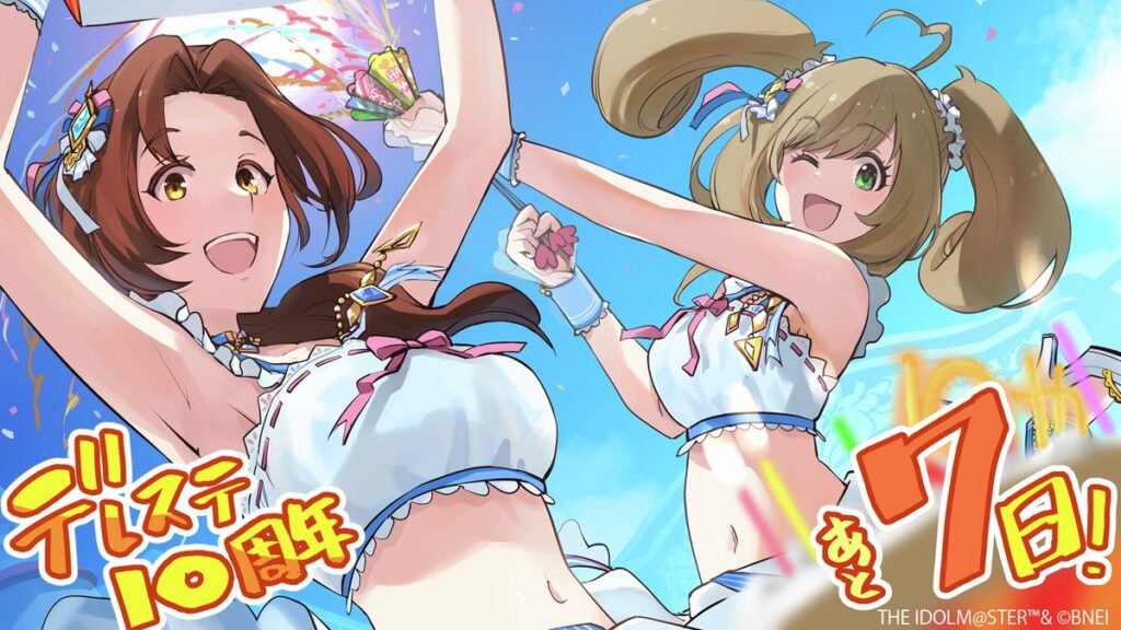 川島瑞樹と佐藤心