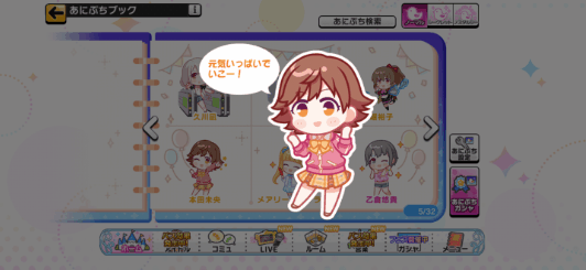 本田未央のノーマルあにぷち