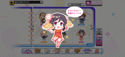 フェイフェイのノーマルあにぷち