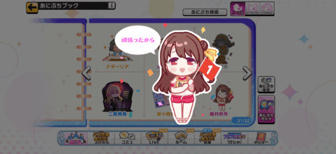 島村卯月のノーマルあにぷち