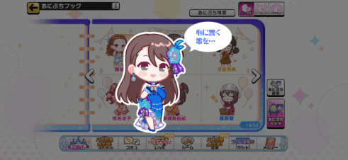 西川保奈美のノーマルあにぷち