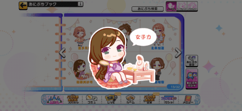 衛藤美紗希のノーマルあにぷち