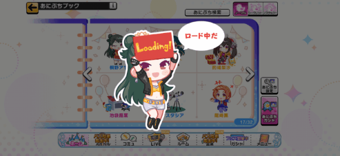 桐野アヤのノーマルあにぷち