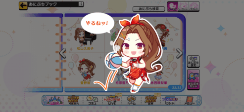 愛野渚のノーマルあにぷち