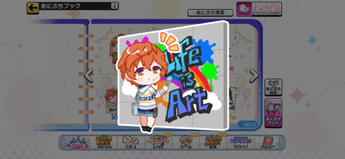 吉岡沙紀のノーマルあにぷち