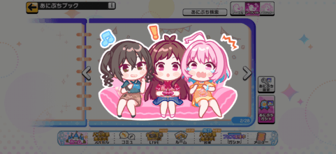 #UNICUSのシークレットあにぷち