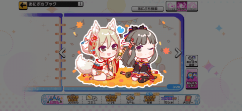 羽衣小町のシークレットあにぷち