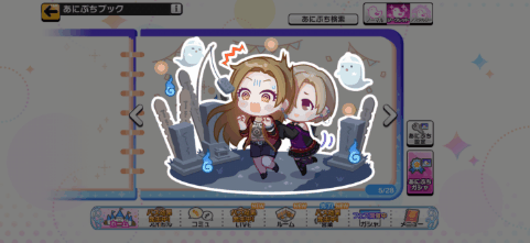 エルドリッチ・ロアテラーのシークレットあにぷち