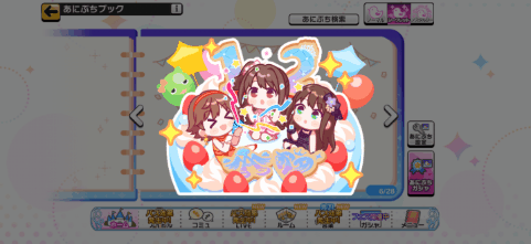 ニュージェネレーションズのシークレットあにぷち