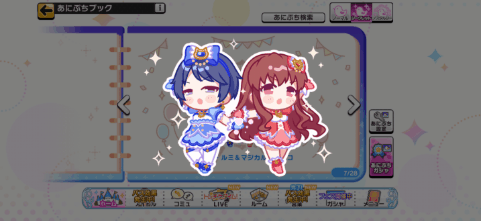 マジカル・ルミ&マジカル・トーコのシークレットあにぷち