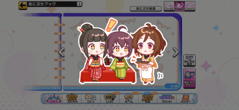 可惜夜月のシークレットあにぷち