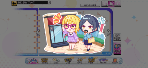 FrenchKissのシークレットあにぷち