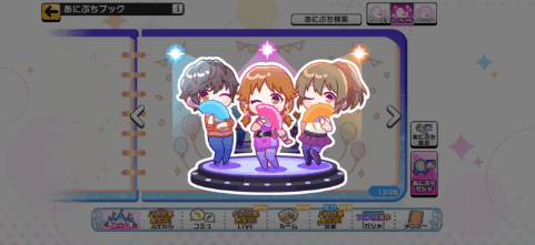 セクシーギルティのシークレットあにぷち