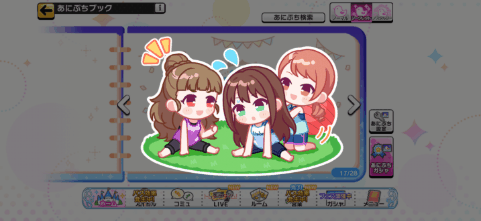 トライアドプリムスのシークレットあにぷち