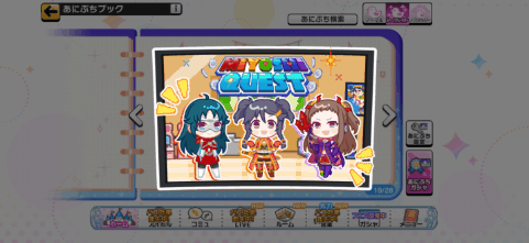 イグニッションZEROのシークレットあにぷち