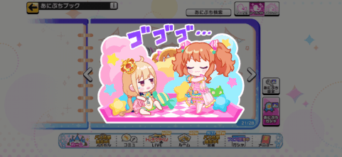 HappyHappyTwinのシークレットあにぷち