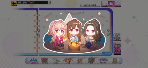 ノーブルセレブリティのシークレットあにぷち