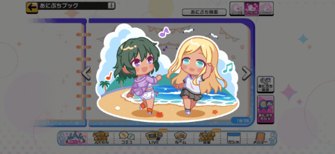 ソル・カマルのあにぷち