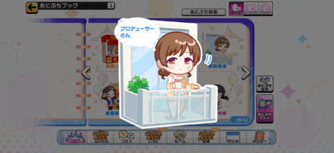 新田美波のあにぷち