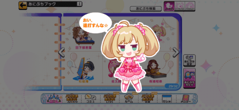 佐藤心のあにぷち