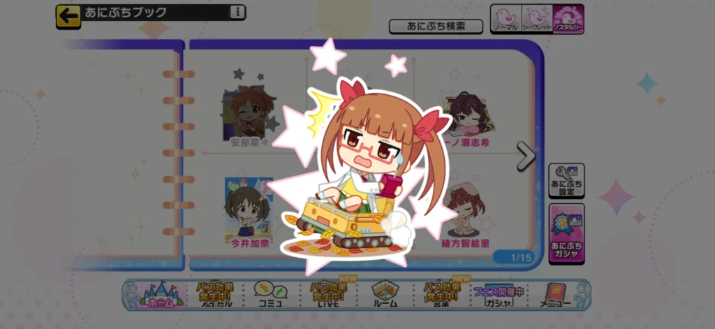 池袋晶葉のノスタルジーあにぷち