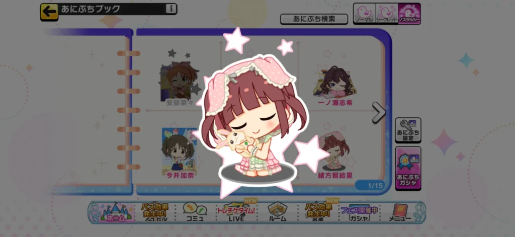 緒方智絵里のノスタルジーあにぷち