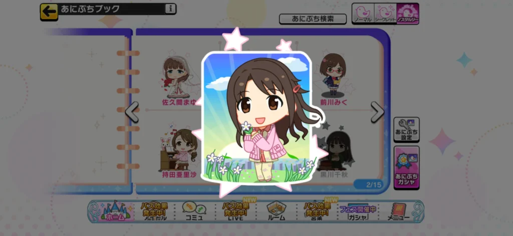 島村卯月のノスタルジーあにぷち