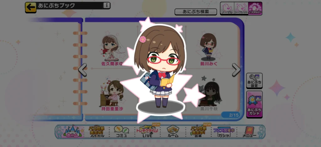 前川みくのノスタルジーあにぷち