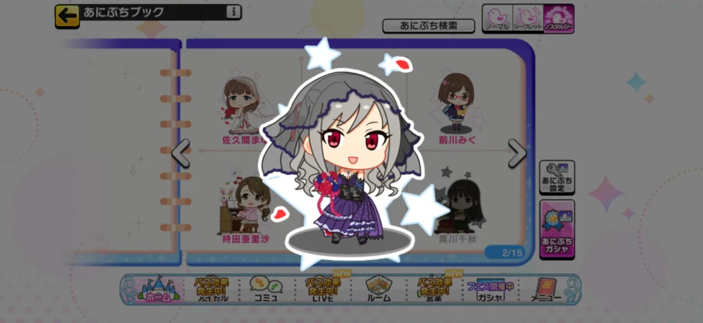 神崎蘭子のノスタルジーあにぷち