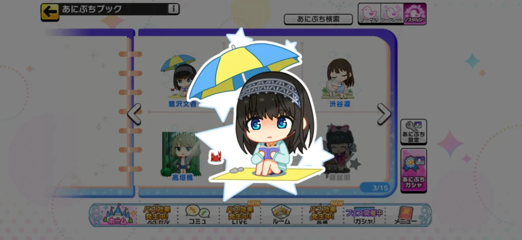 鷺沢文香のノスタルジーあにぷち