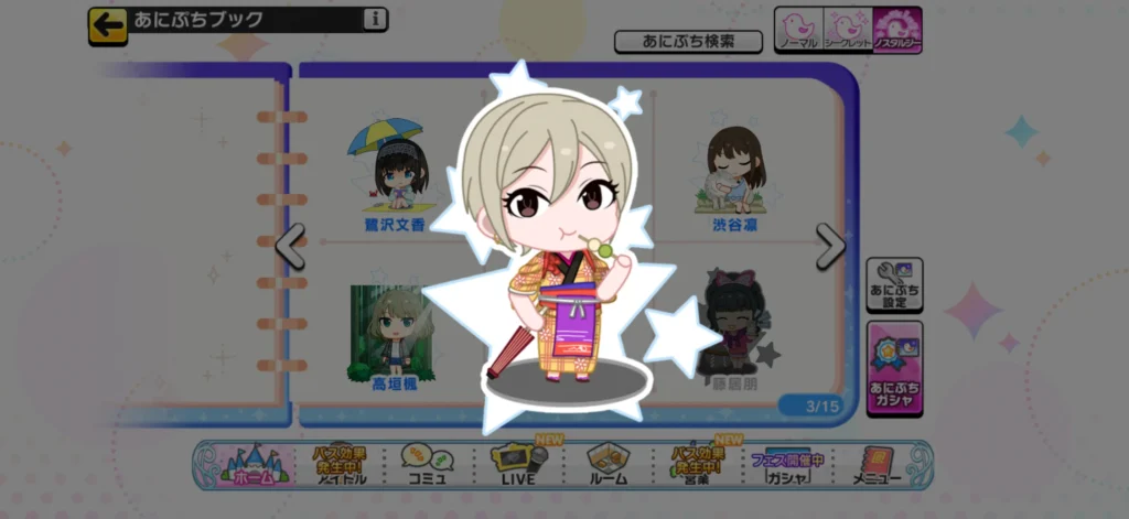 塩見周子のノスタルジーあにぷち