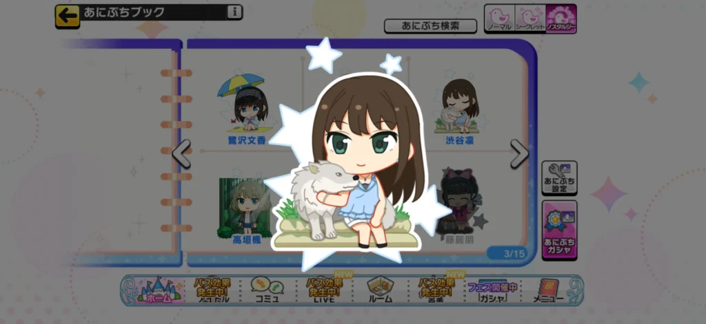 渋谷凛のノスタルジーあにぷち