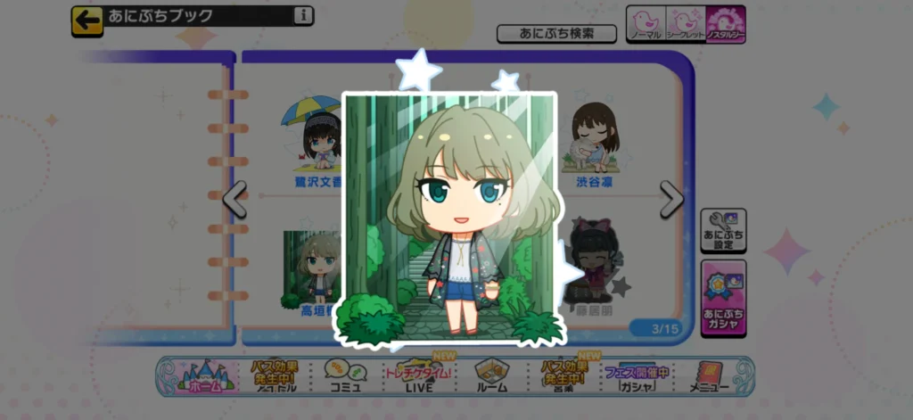 高垣楓のノスタルジーあにぷち