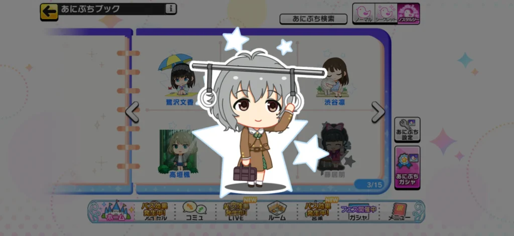 成宮由愛のノスタルジーあにぷち