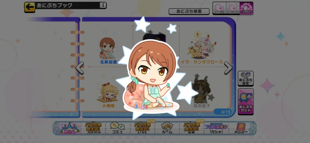 北条加蓮のノスタルジーあにぷち