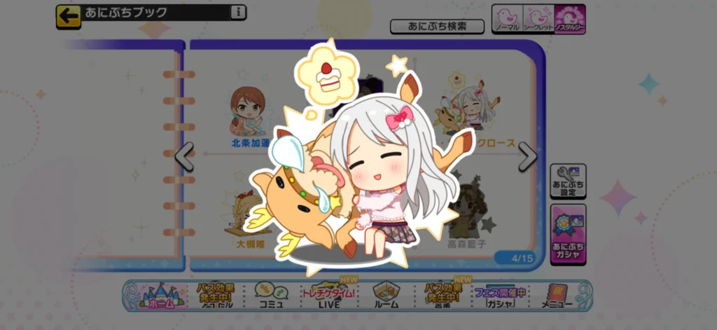 イヴ・サンタクロースのノスタルジーあにぷち