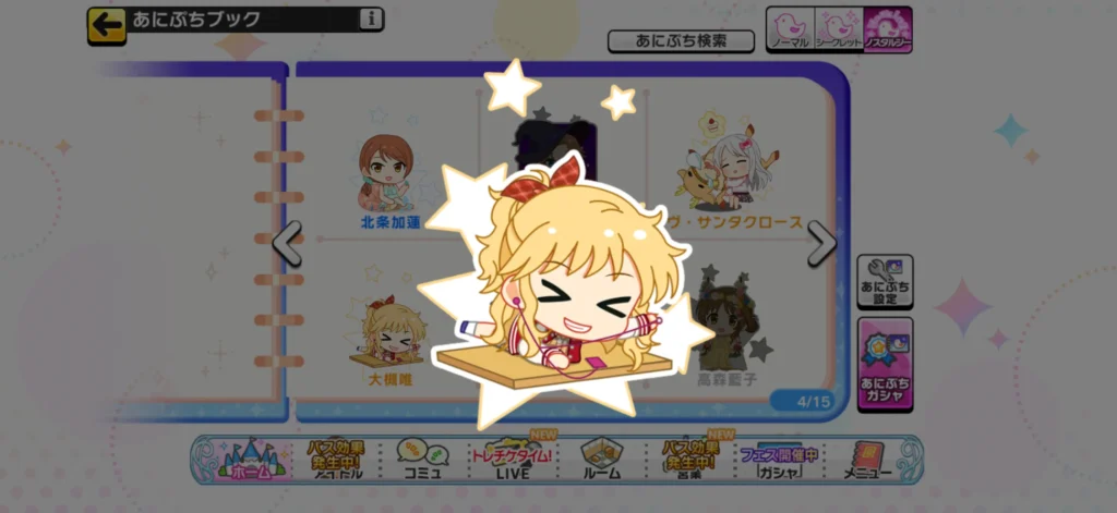 大槻唯のノスタルジーあにぷち