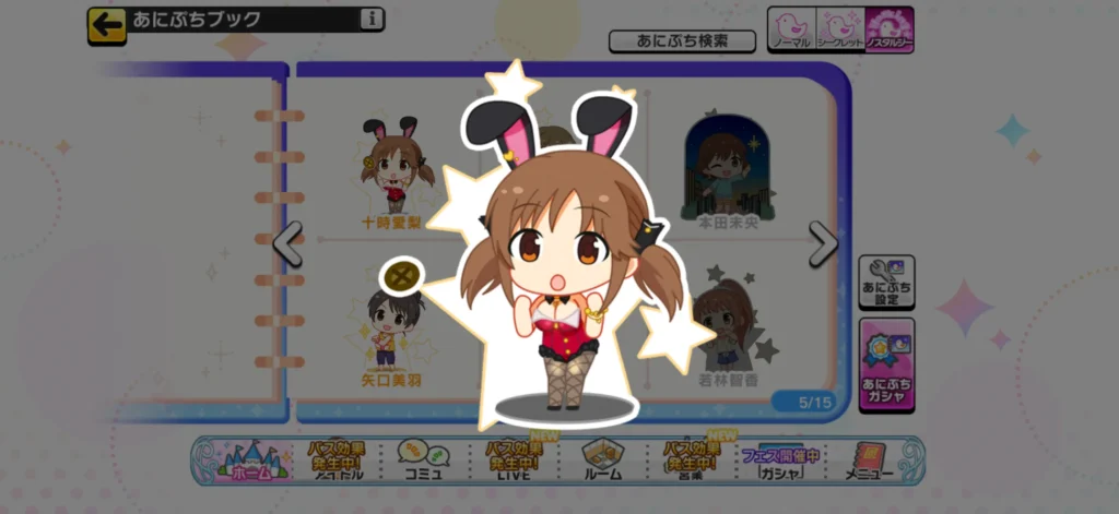 十時愛梨のノスタルジーあにぷち