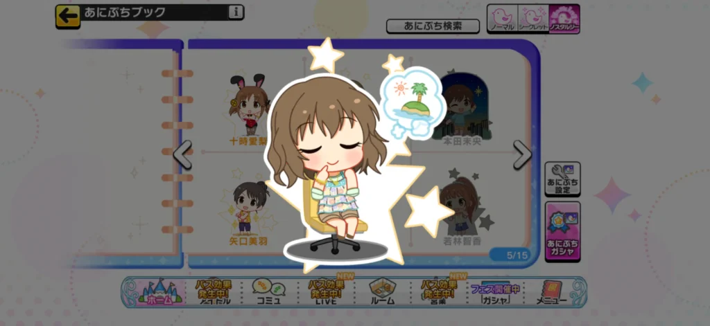 並木芽衣子のノスタルジーあにぷち