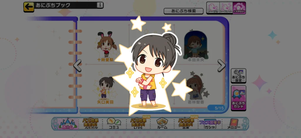 矢口美羽のノスタルジーあにぷち